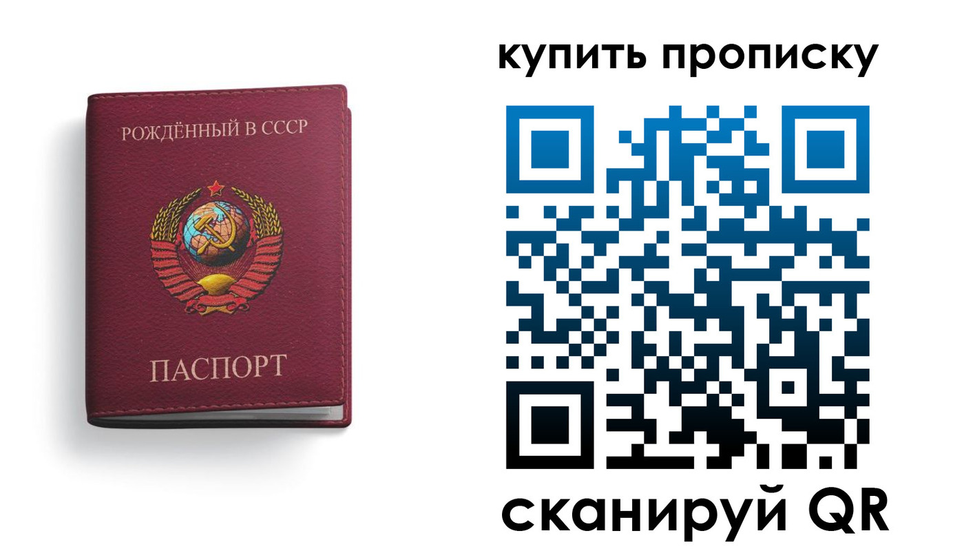 прописка в Куртамыше