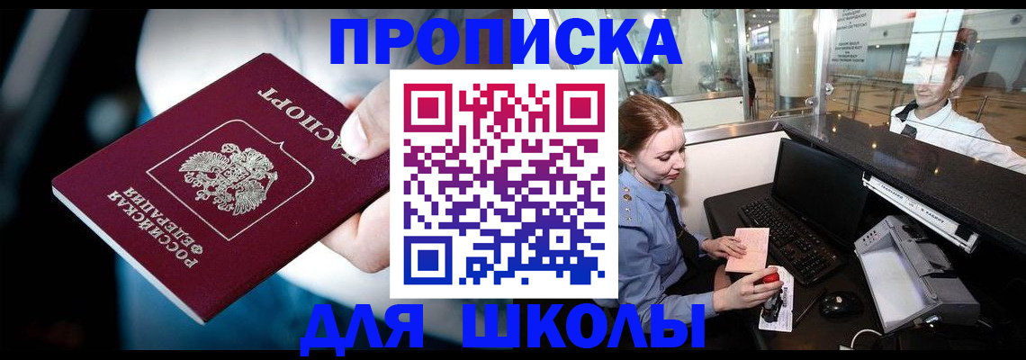 временная регистрация собственник в Куртамыше
