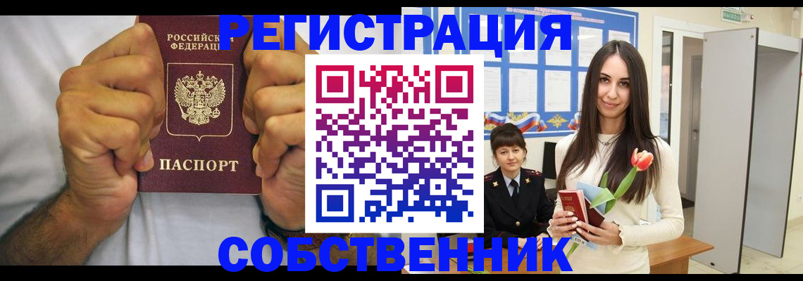 найти адрес прописки в Куртамыше