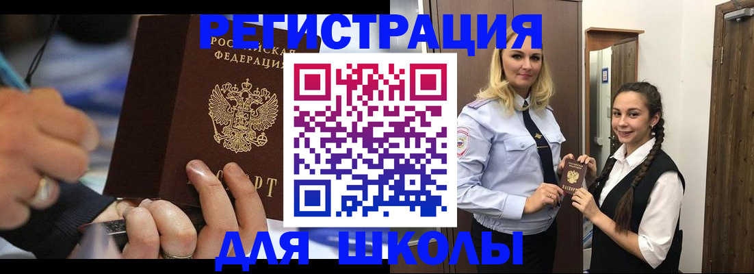временная регистрация в Куртамыше