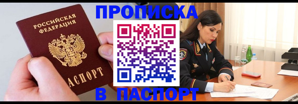 временная регистрация поиск в Куртамыше