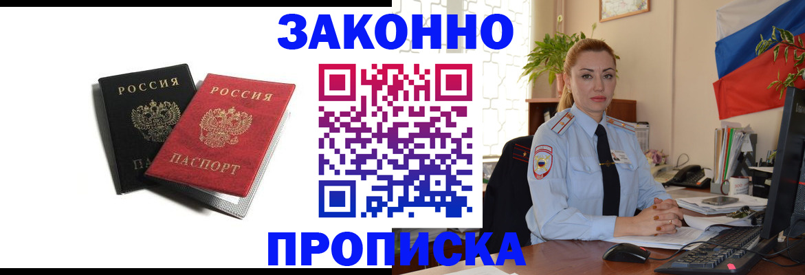 где прописаться в Куртамыше