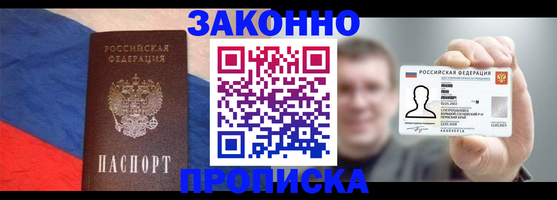 временная регистрация в квартире в Куртамыше