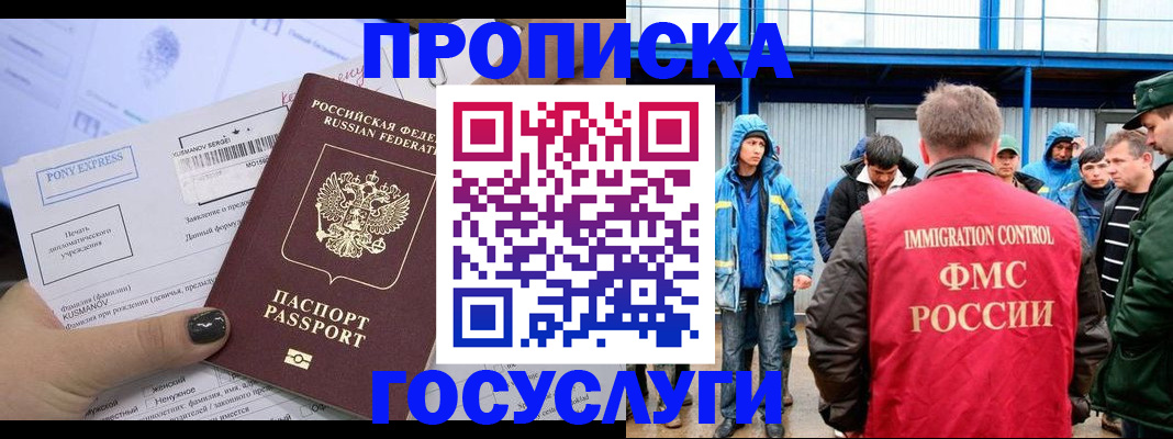 временная регистрация собственник в Куртамыше