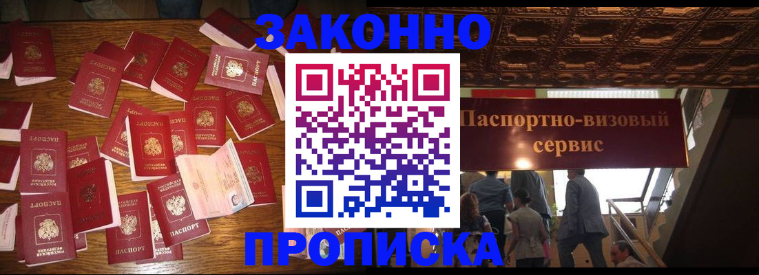 временная регистрация для всех в Куртамыше